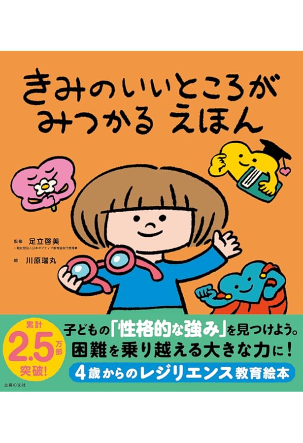 ⭕️心に栄養♡❤️こころを豊かに。:°ஐ..♡*⭕️絵本【まとめ売り:45冊】 ⭕️心に栄養♡❤️こころを豊かに。:°ஐ..♡*⭕️絵本【
